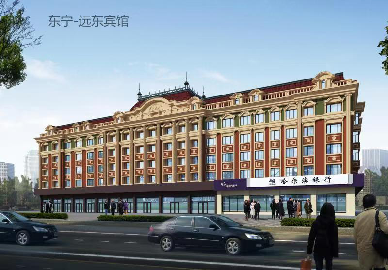 东宁远东宾馆