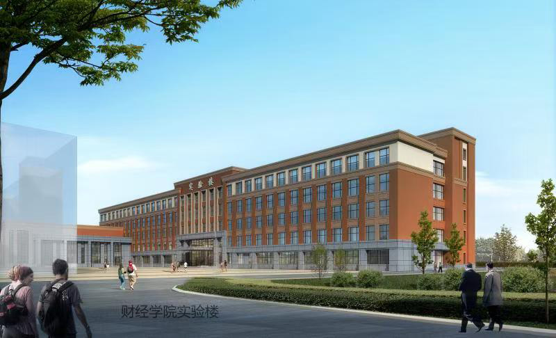 财经学院实验楼